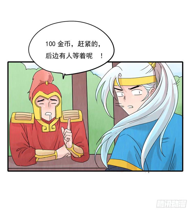 你男朋友真粗鲁-第6话