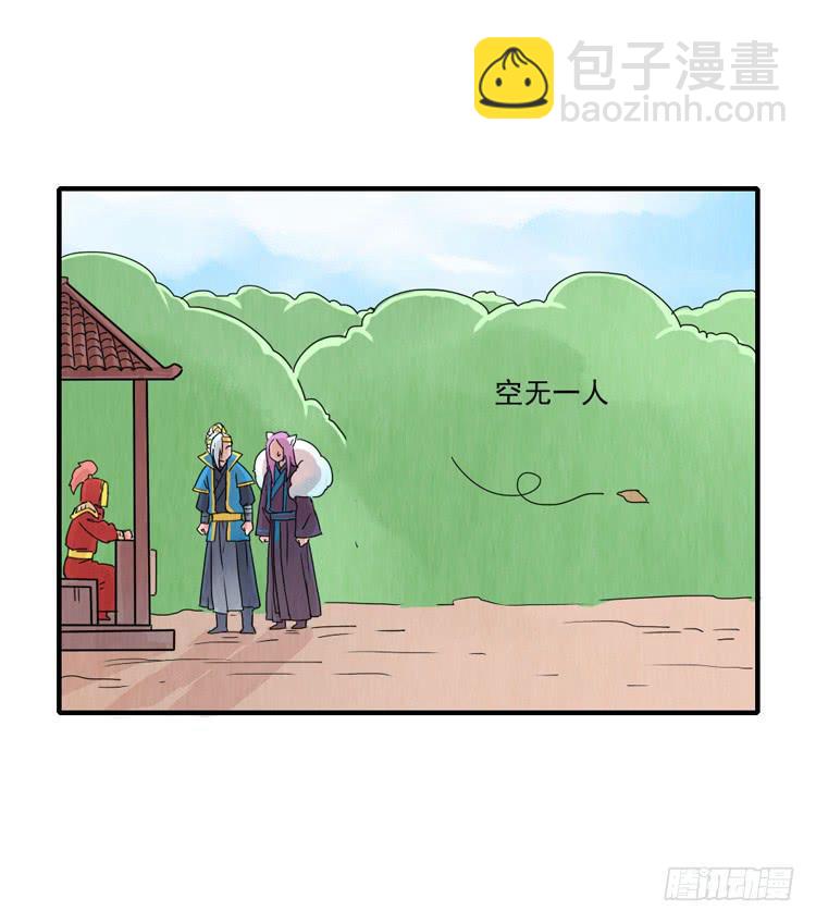 你男朋友真粗鲁-第6话