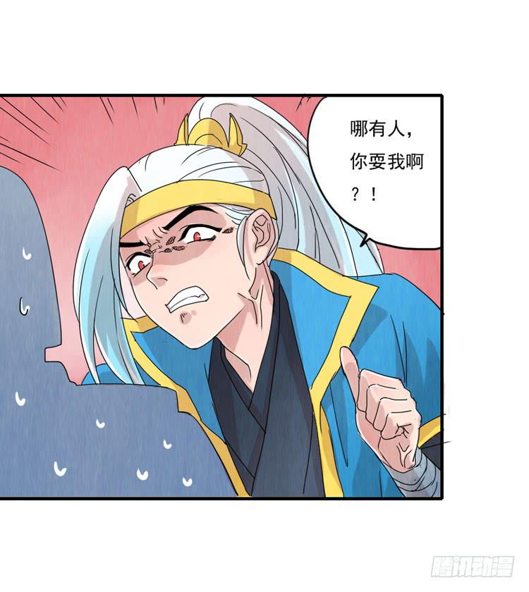 你男朋友真粗鲁-第6话
