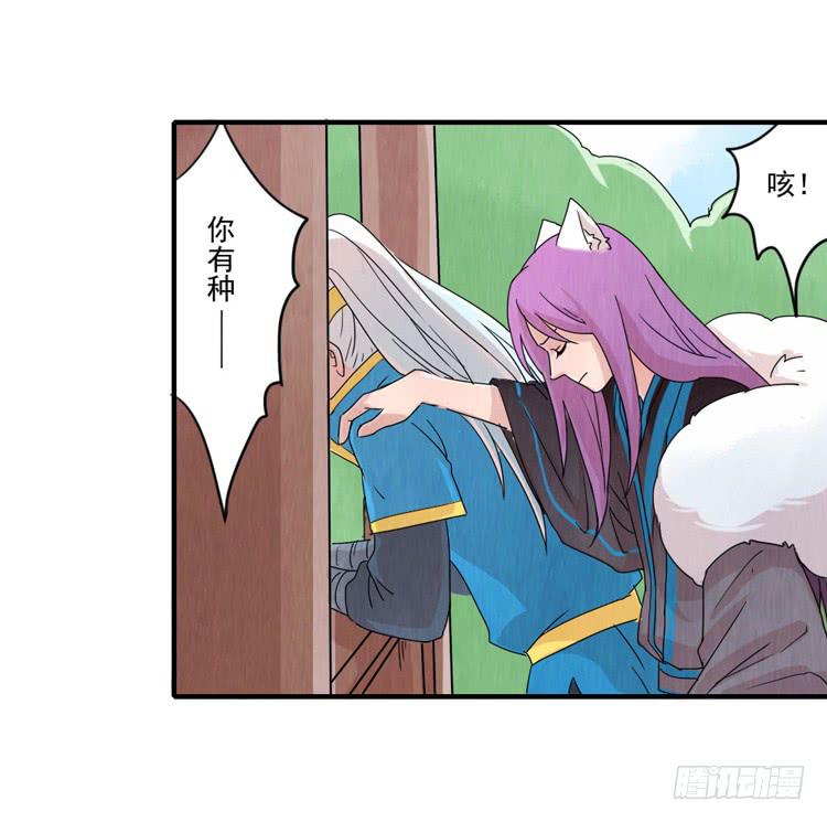 你男朋友真粗鲁-第6话