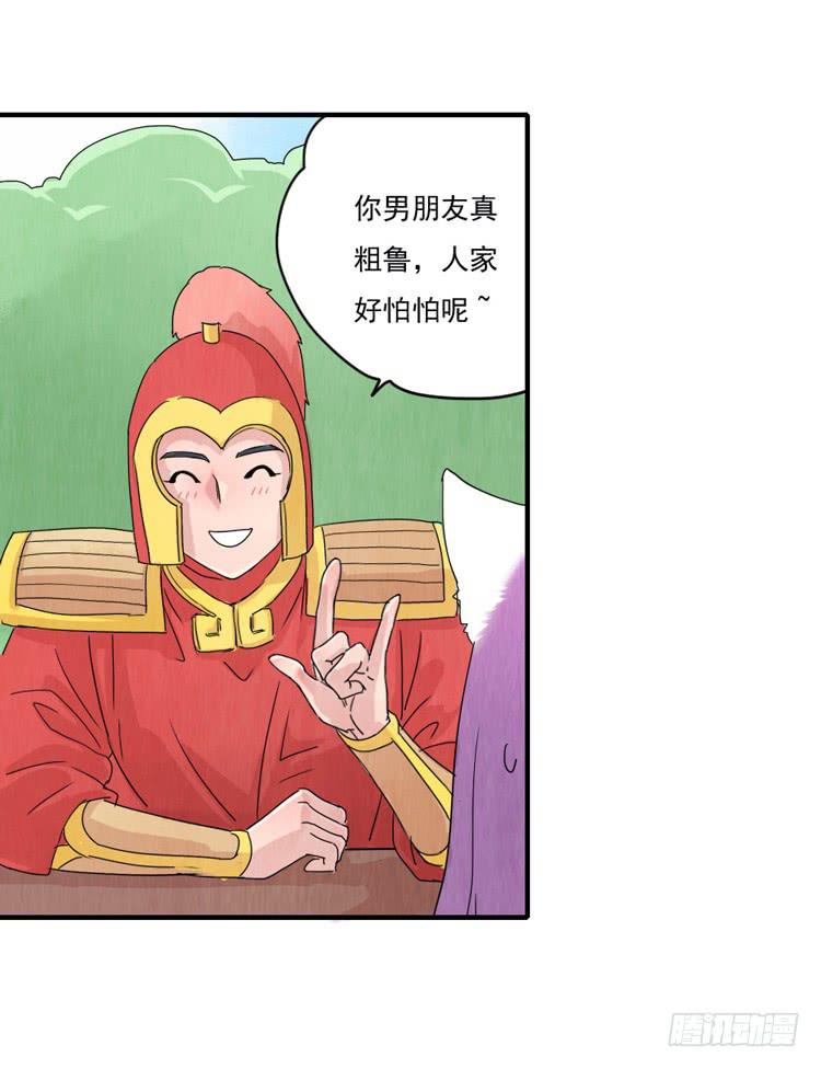 你男朋友真粗鲁-第6话