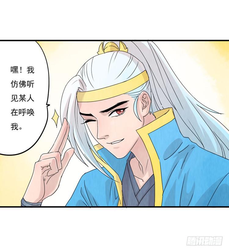 你男朋友真粗鲁-第6话