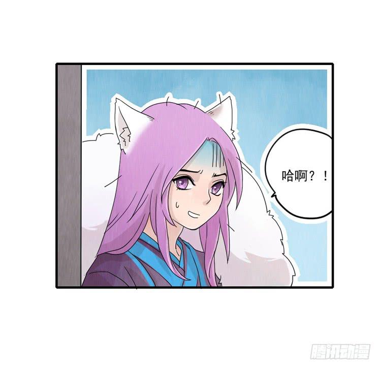 你男朋友真粗鲁-第6话