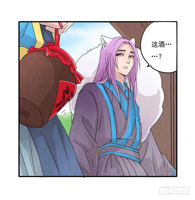 你男朋友真粗鲁-第6话