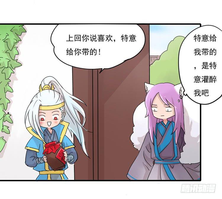 你男朋友真粗鲁-第6话