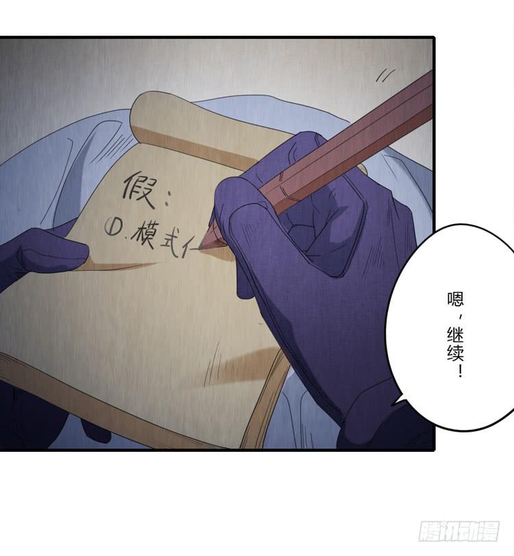 亦真亦假-第54话