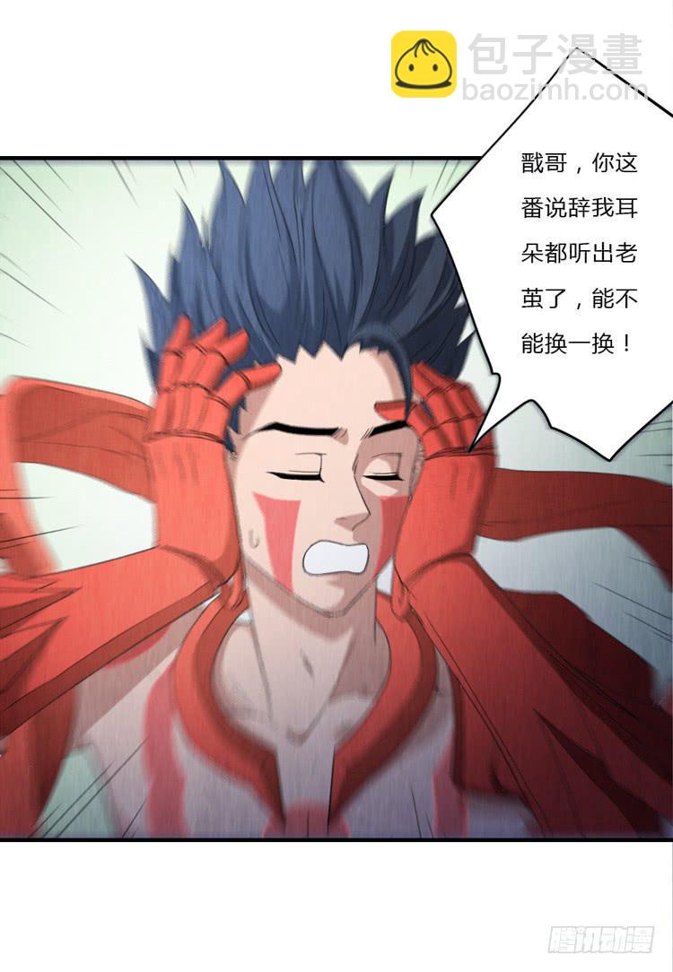 亦真亦假-第54话