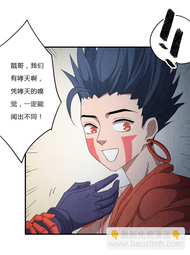 亦真亦假-第54话