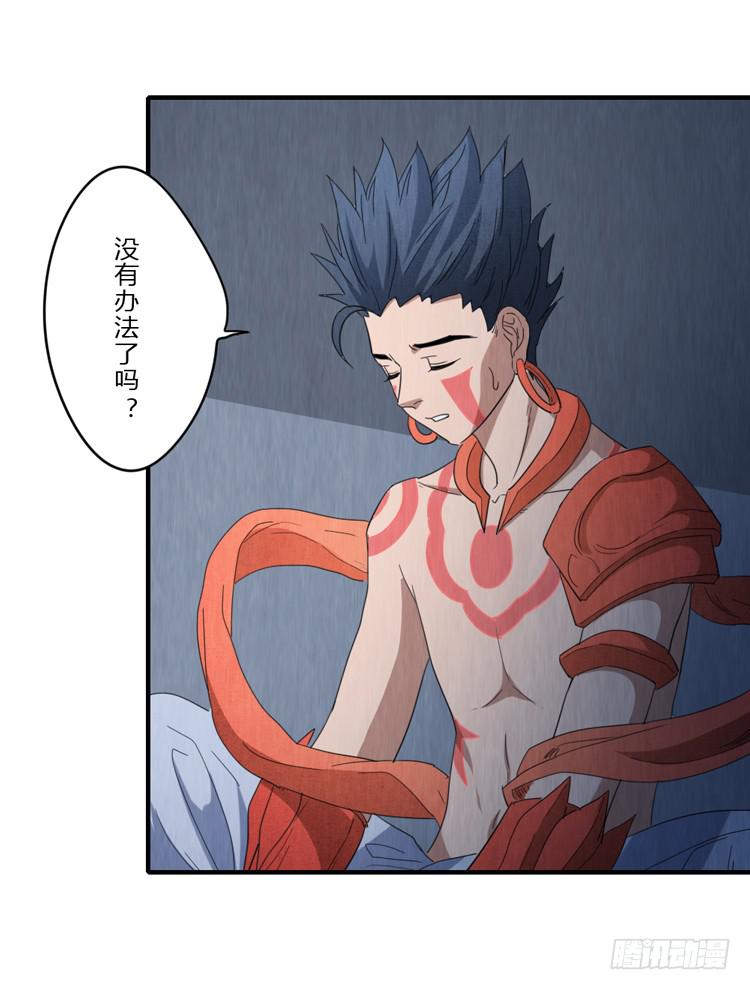 亦真亦假-第54话