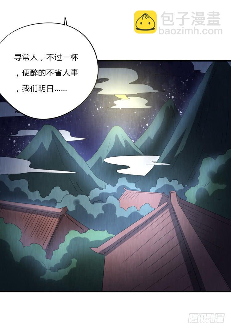 亦真亦假-第54话
