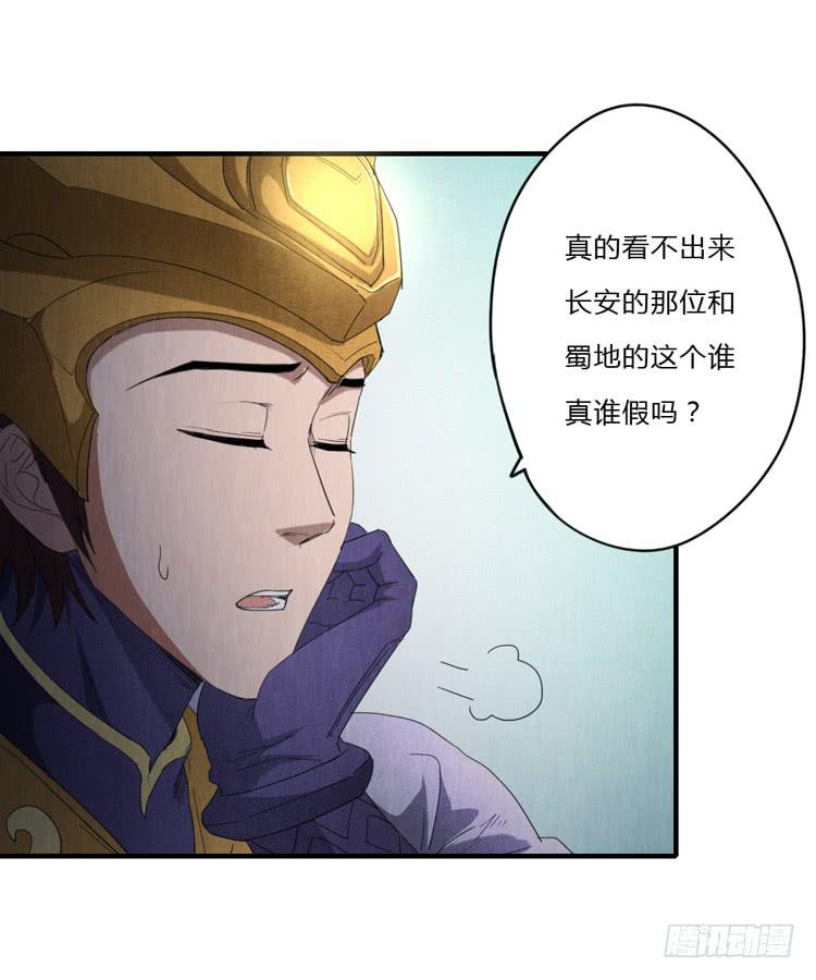 亦真亦假-第54话