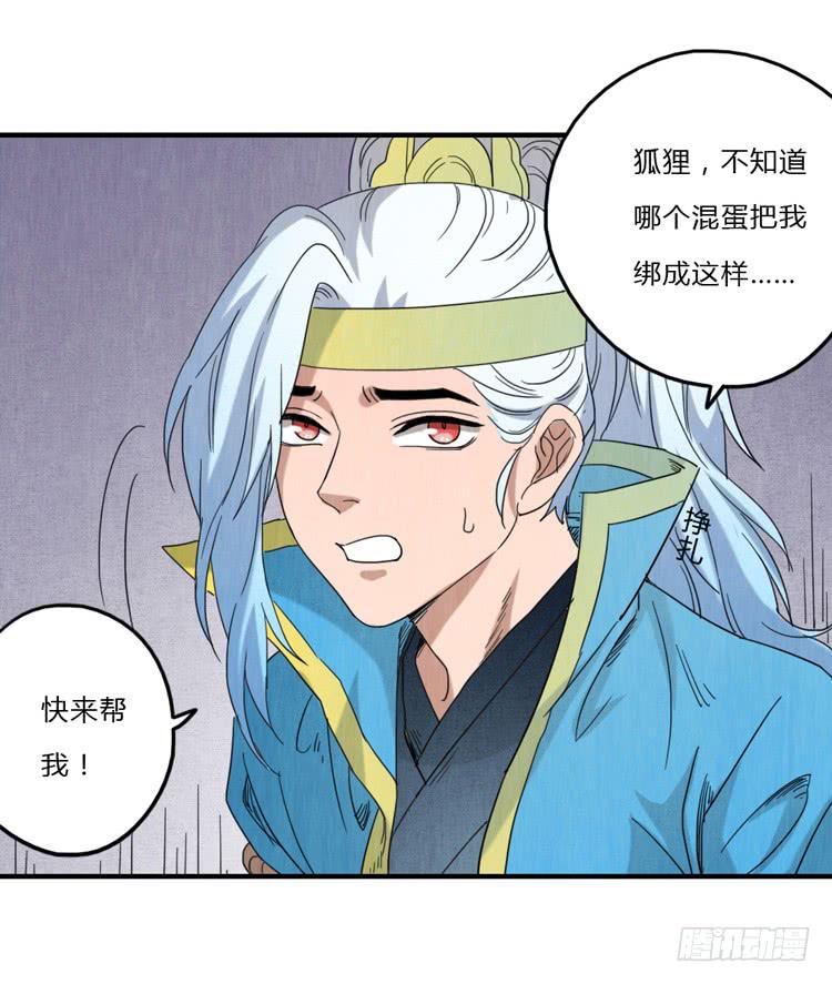 猎杀时刻-第56话