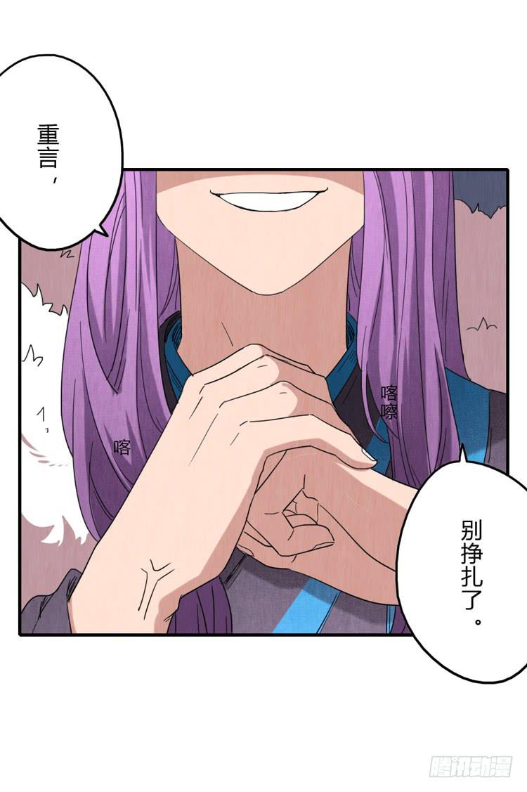 猎杀时刻-第56话