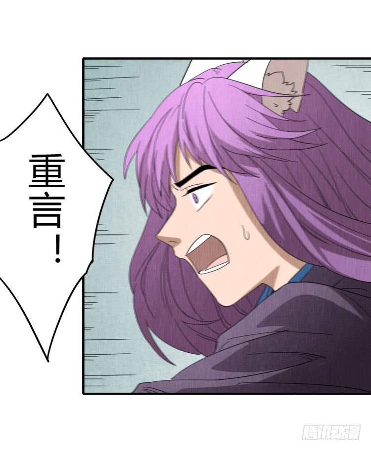猎杀时刻-第56话