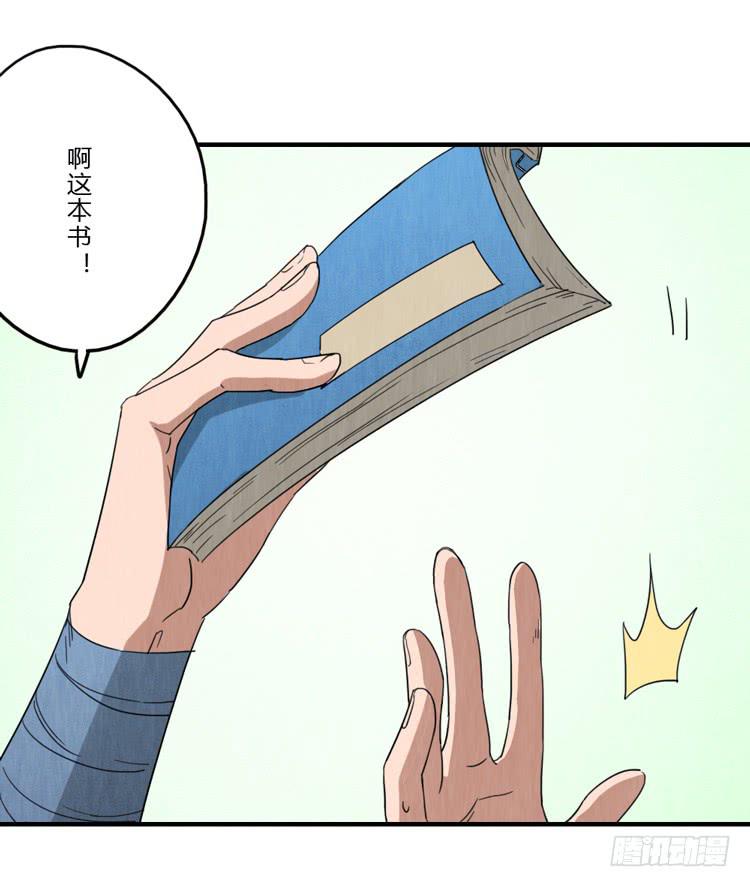 搬家-第58话