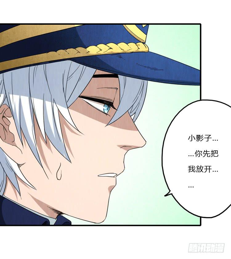 炙手可热的先生-第60话