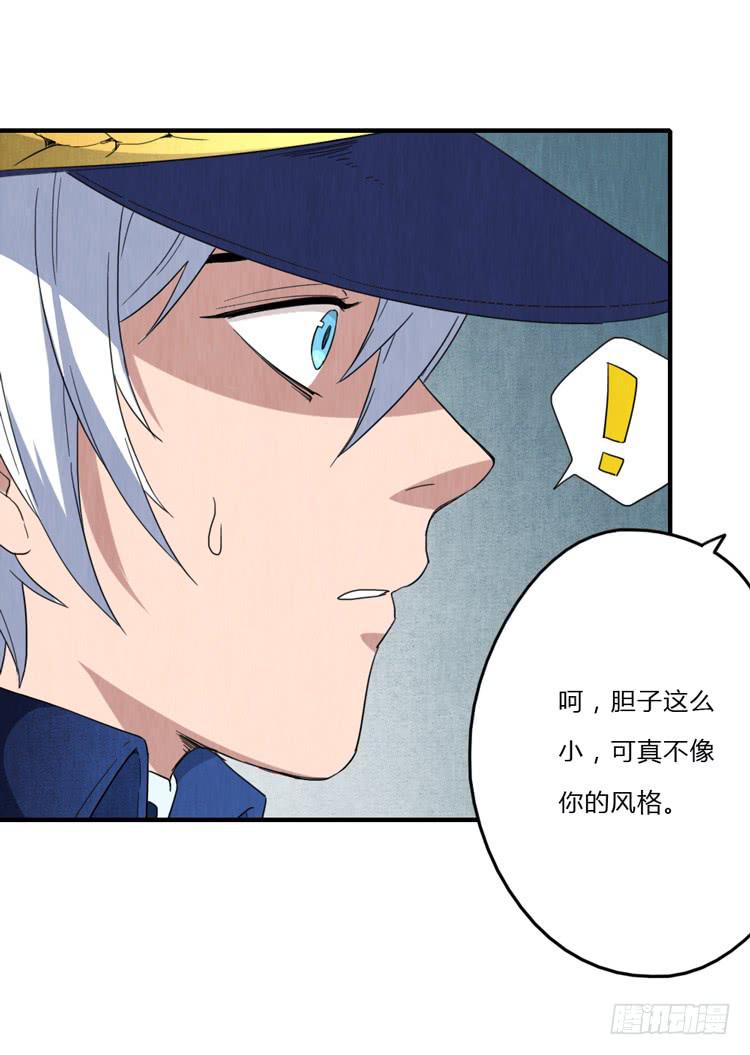 炙手可热的先生-第60话