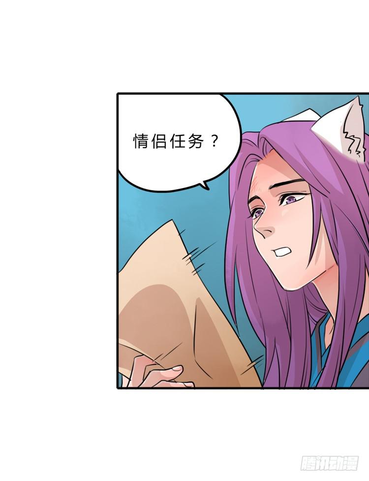 好软！好软！！-第8话