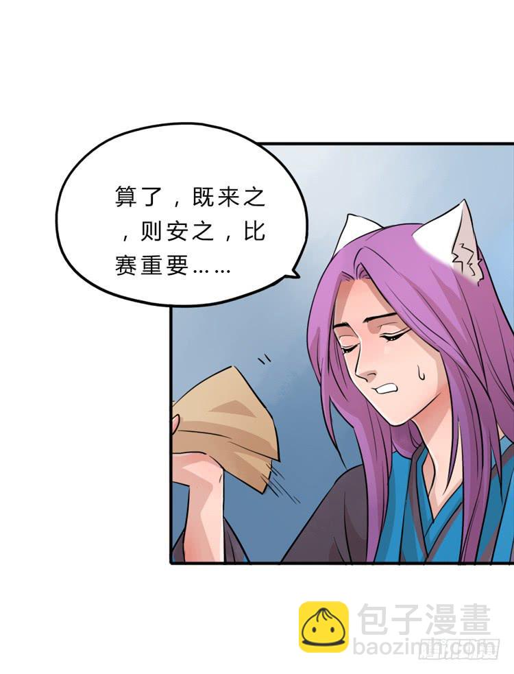 好软！好软！！-第8话