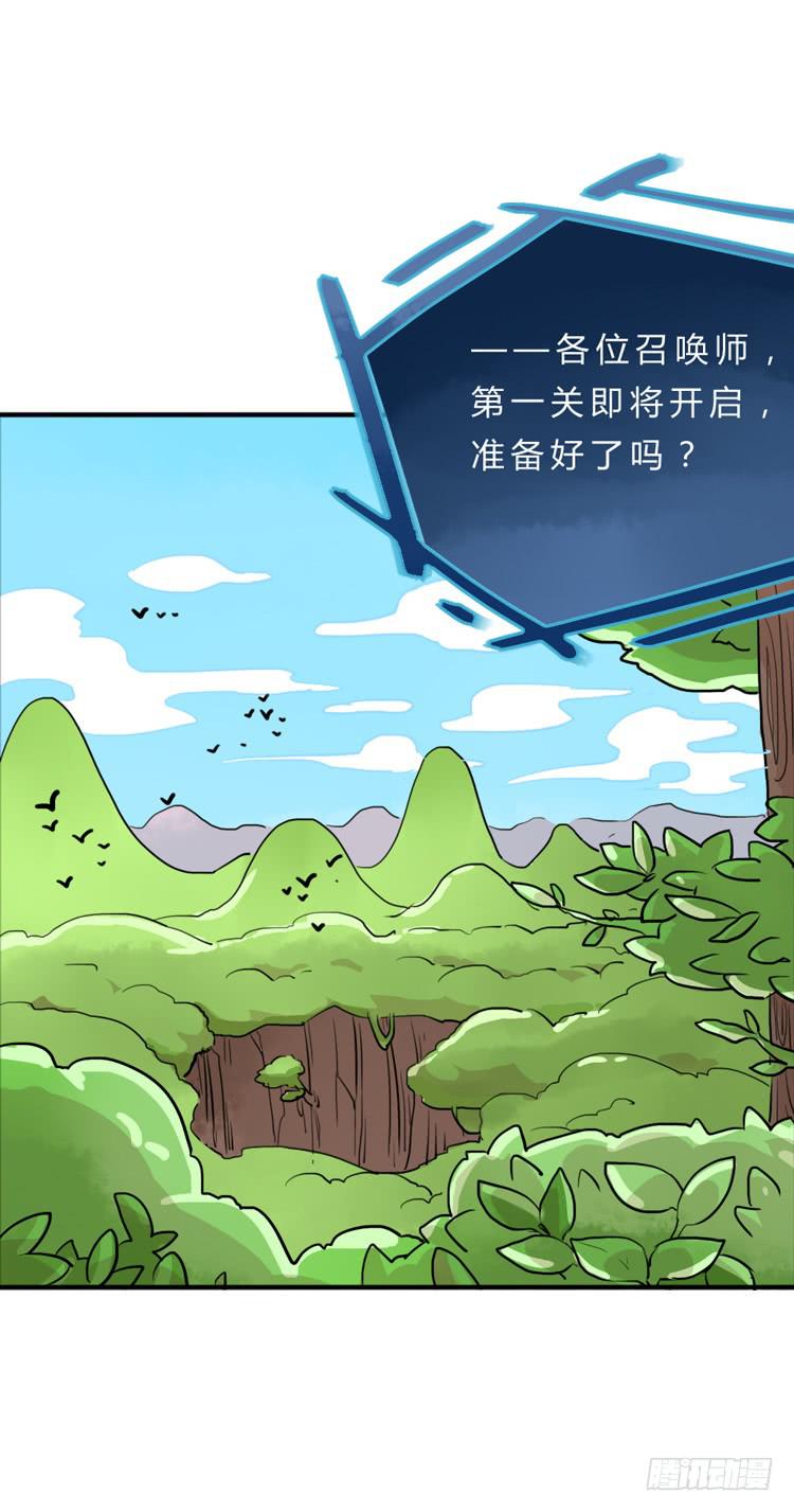 好软！好软！！-第8话