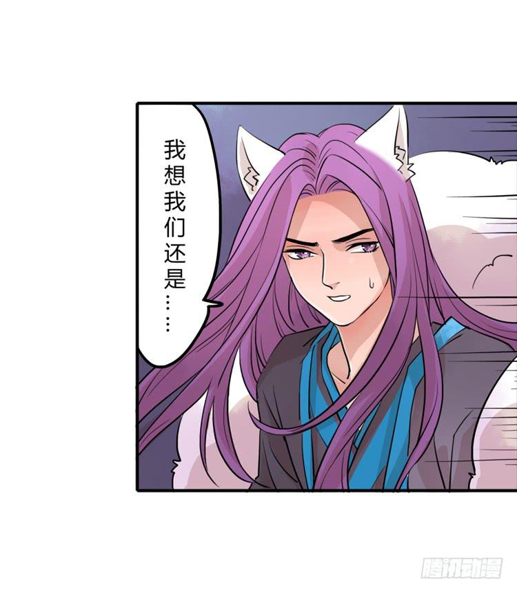 好软！好软！！-第8话