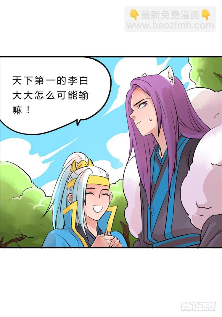 好软！好软！！-第8话