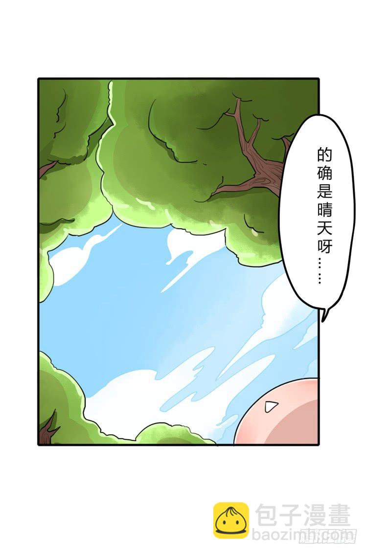 好软！好软！！-第8话