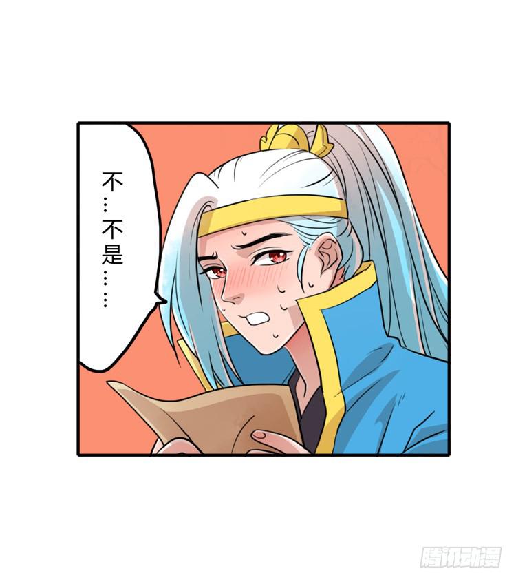 好软！好软！！-第8话