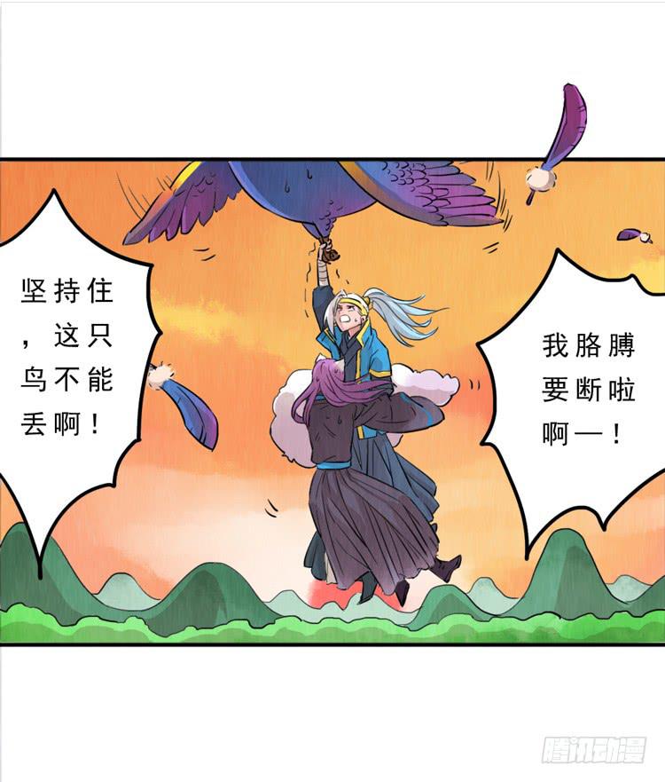 说好的默契十足呢-第10话