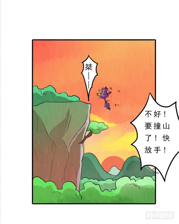 说好的默契十足呢-第10话