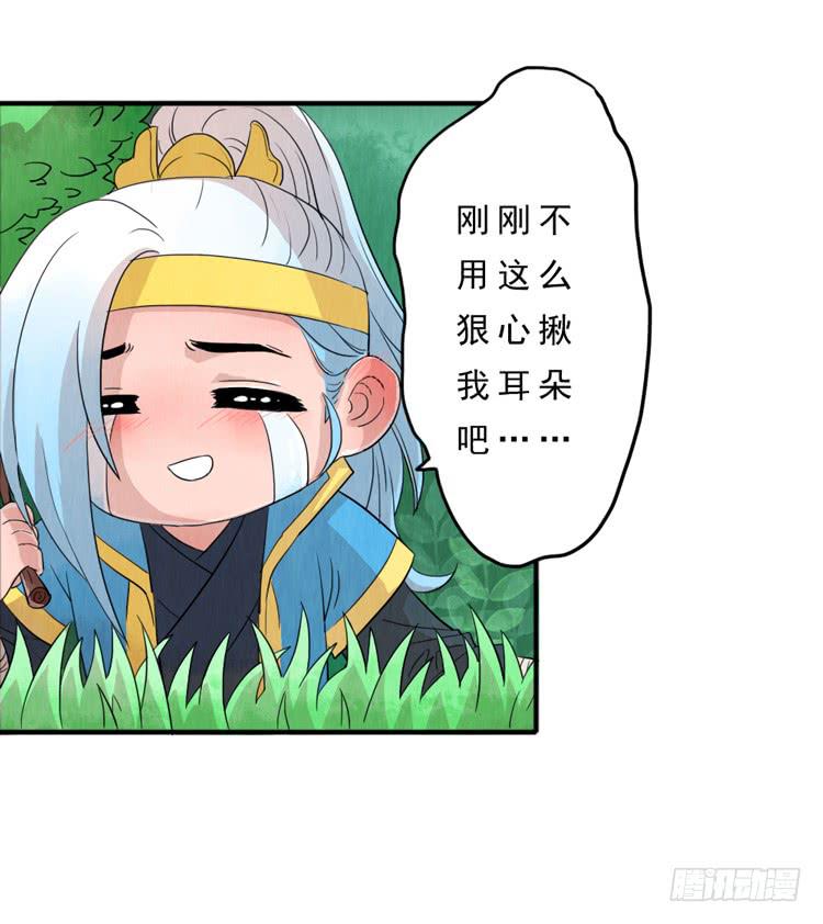 说好的默契十足呢-第10话