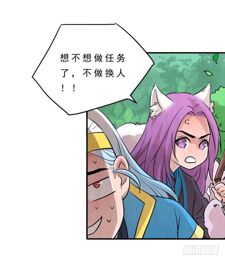 说好的默契十足呢-第10话