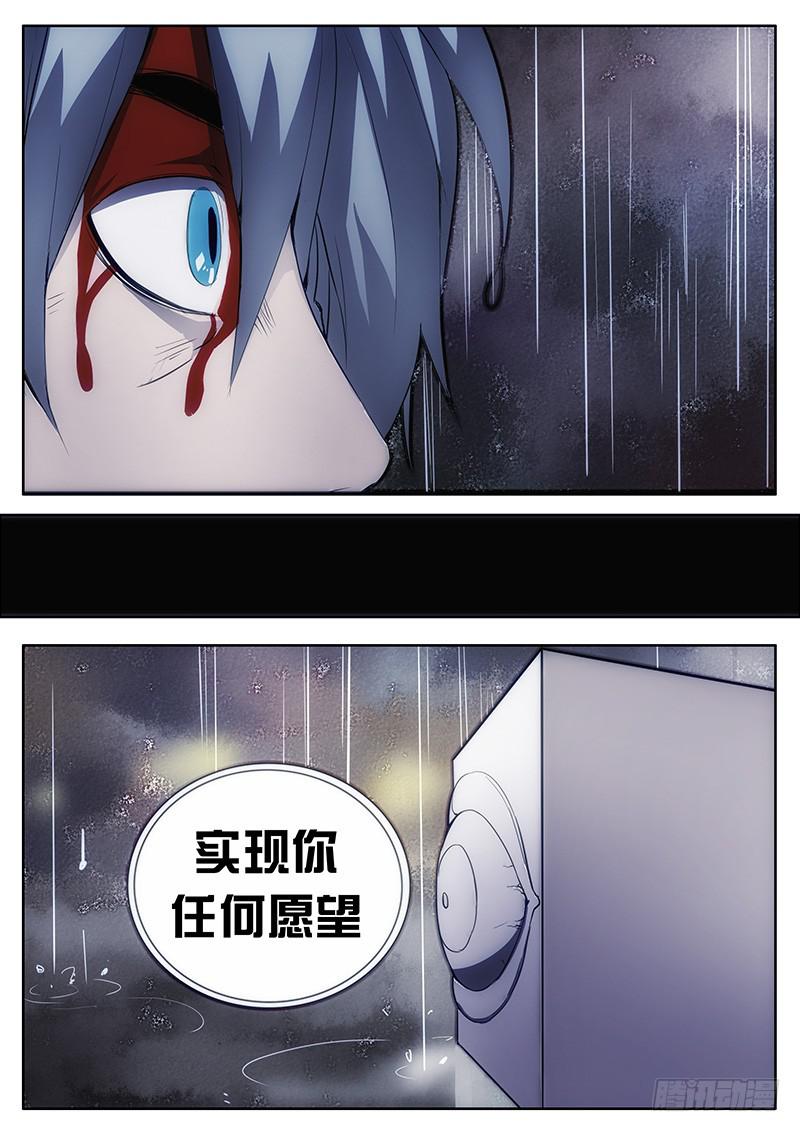 02你有愿望吗？下-第2话