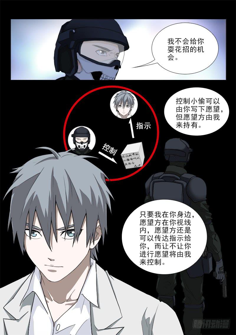 102-第102话