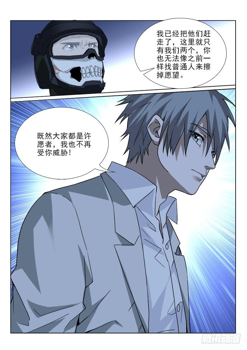 102-第102话