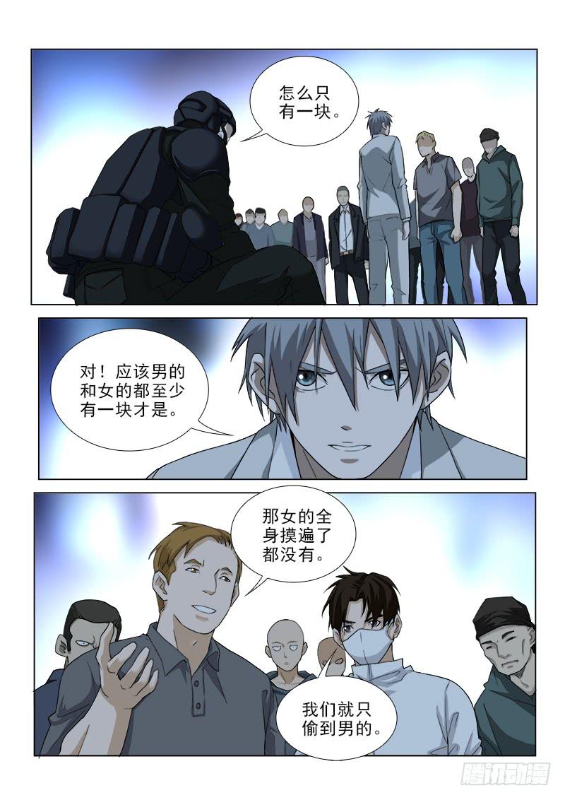 102-第102话