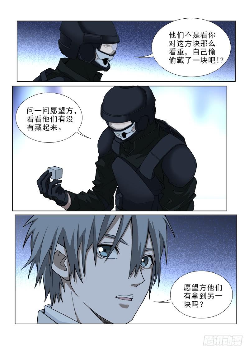 102-第102话