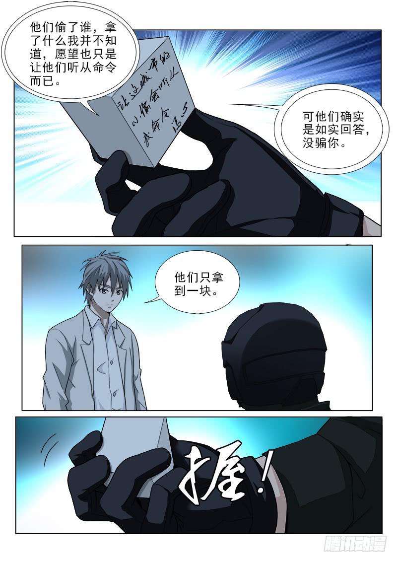 102-第102话