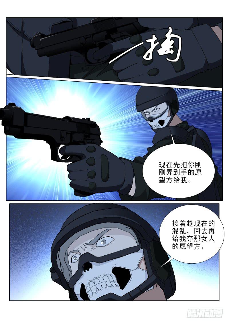 102-第102话