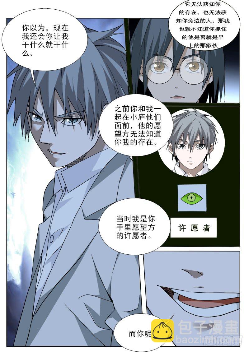 102-第102话