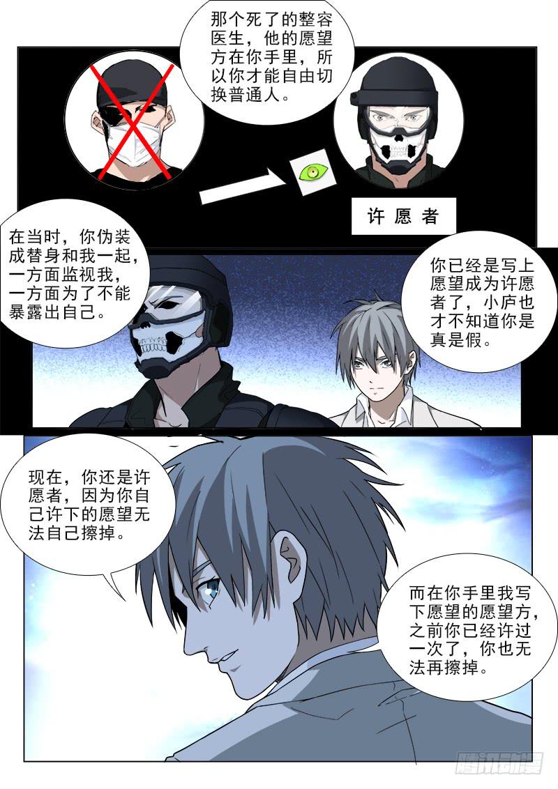 102-第102话