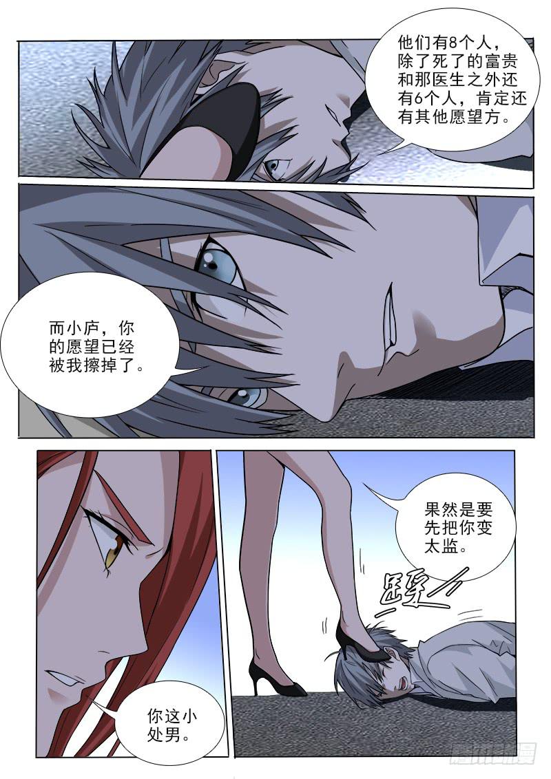 104-第104话