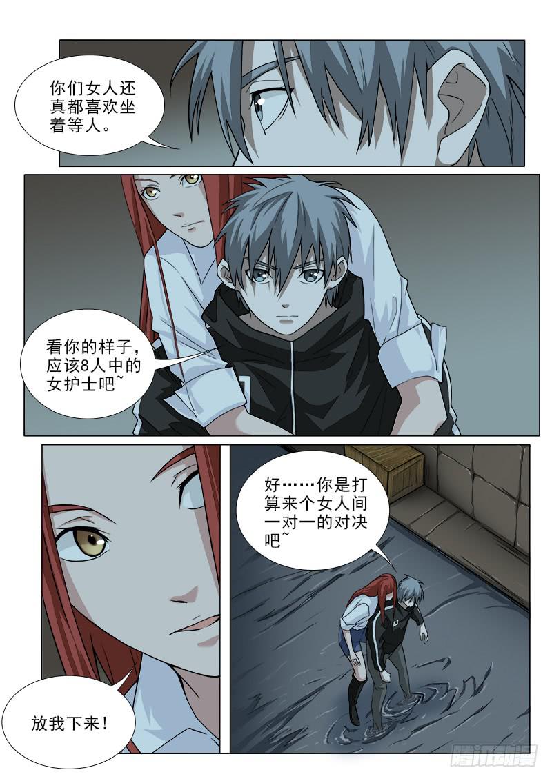 106-第106话