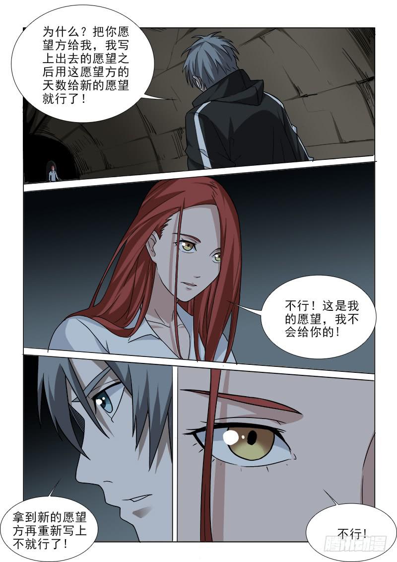 106-第106话