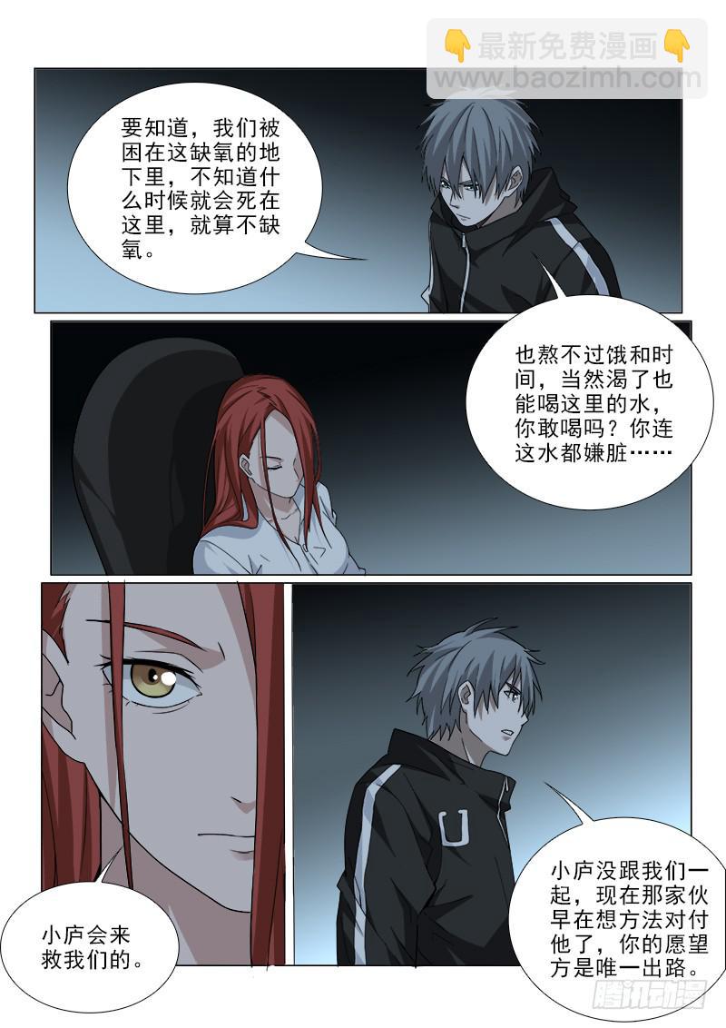 106-第106话
