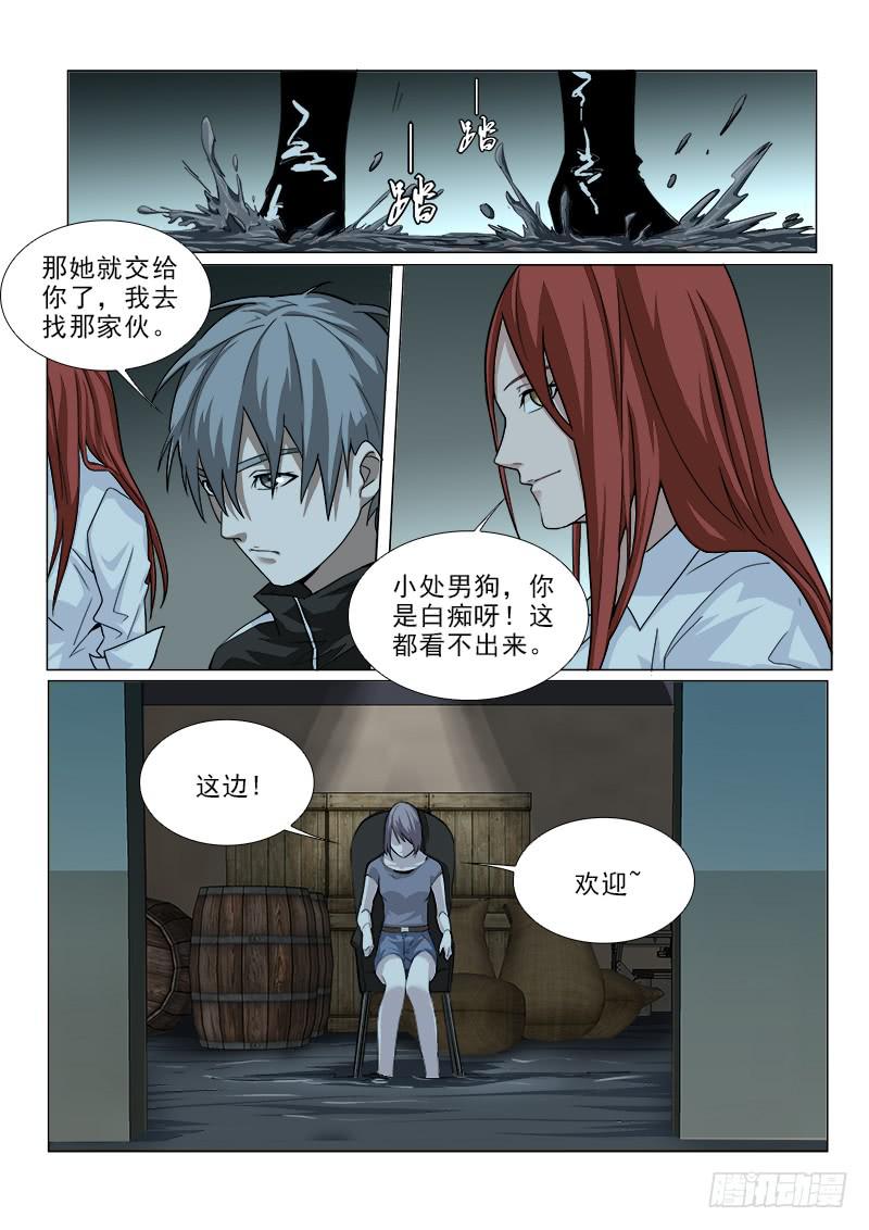 106-第106话