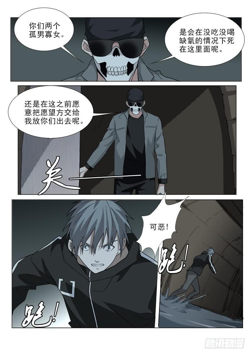 106-第106话