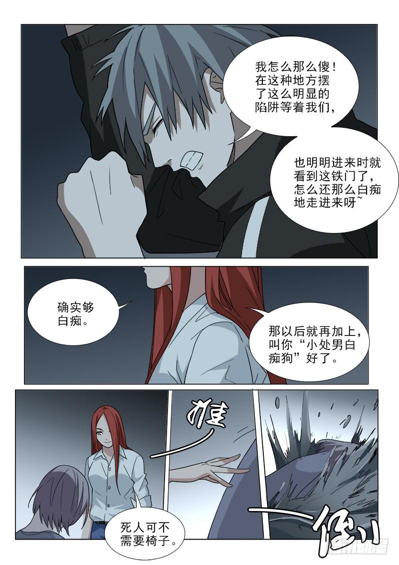 106-第106话