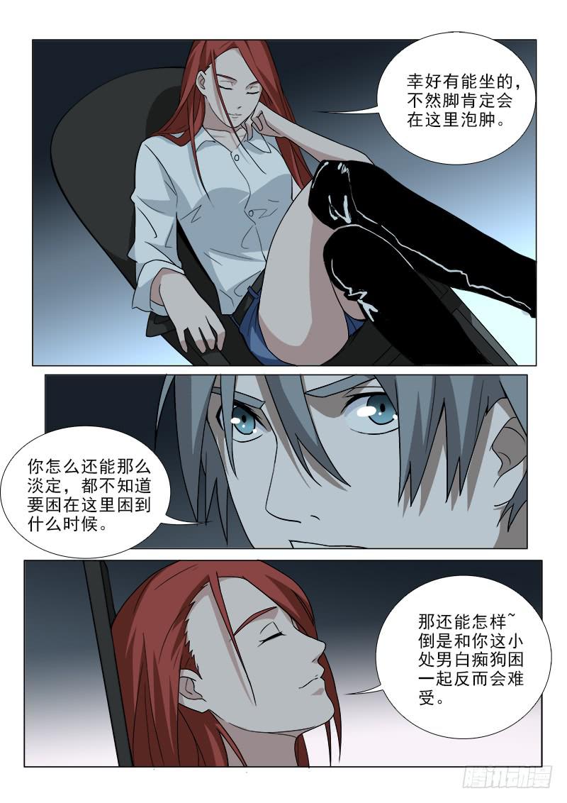 106-第106话