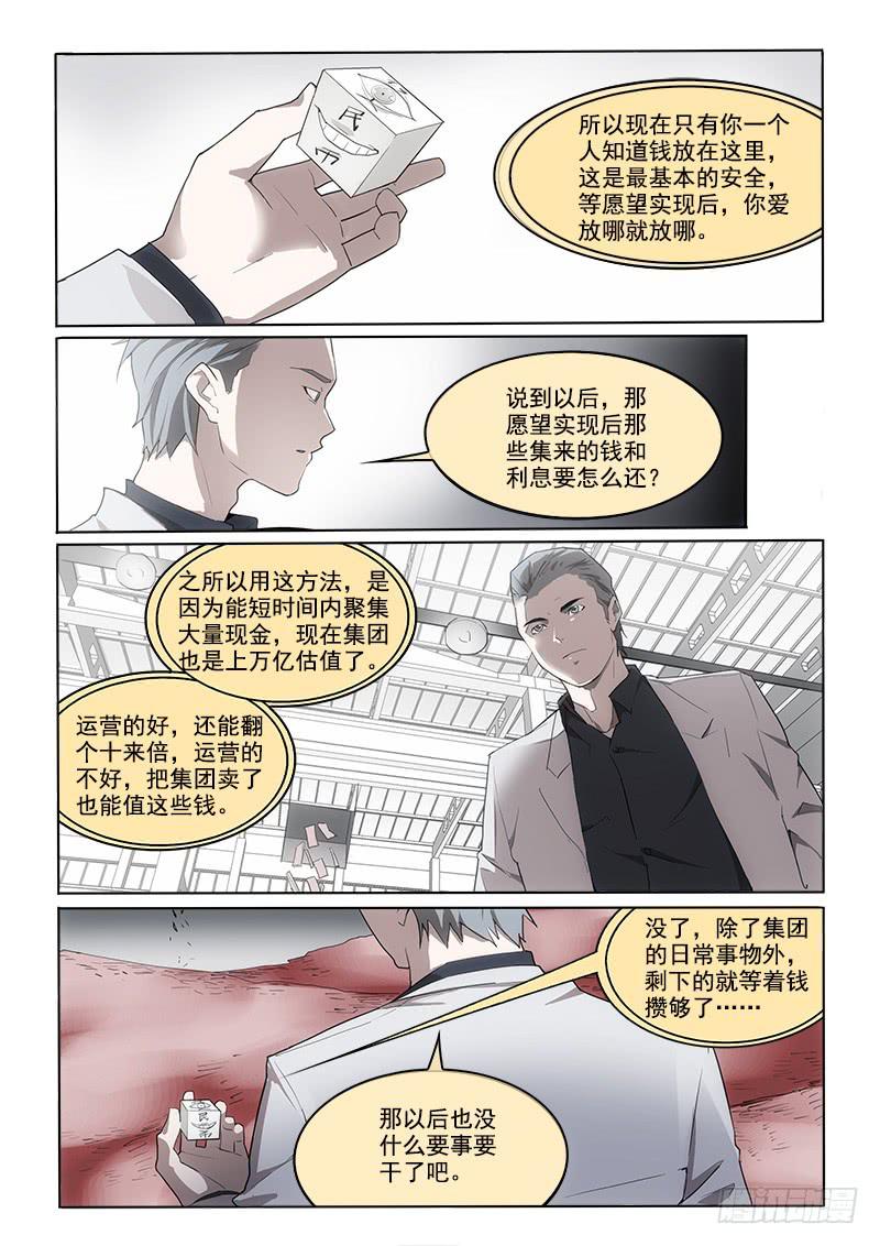 12堆积如山-第12话